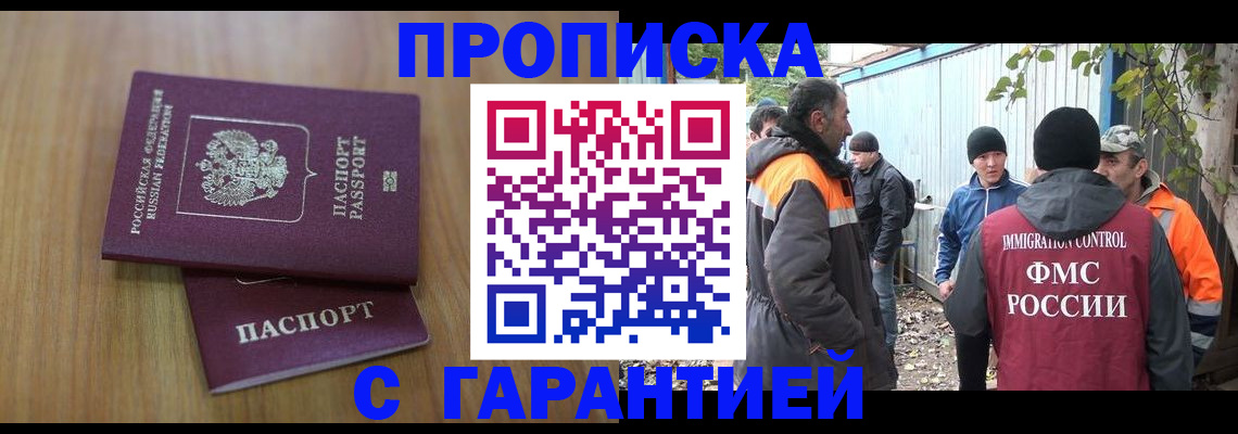 временная регистрация в квартире в Белебее