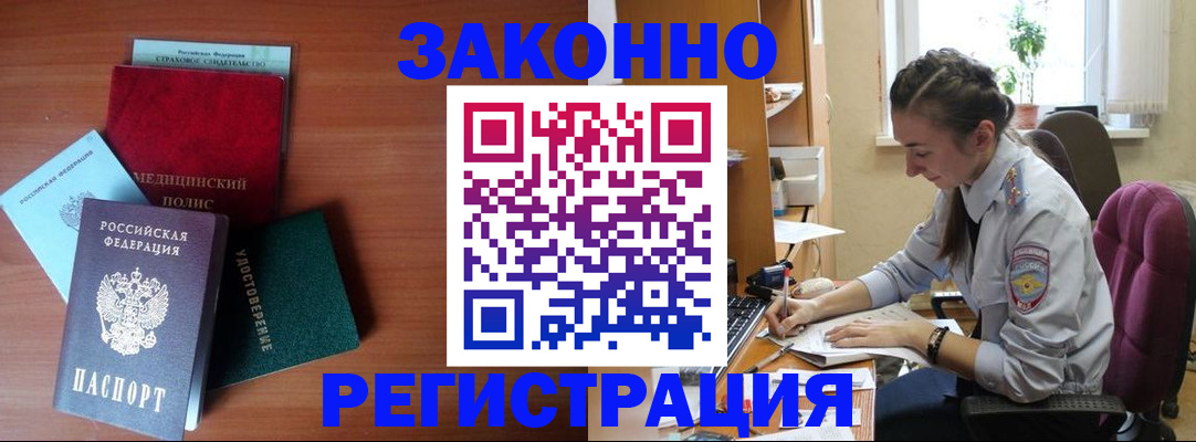 поиск подходящего жилья для регистрации в Белебее