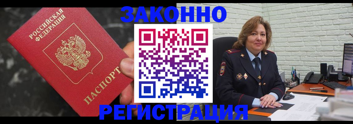 прописка паспорт в Белебее