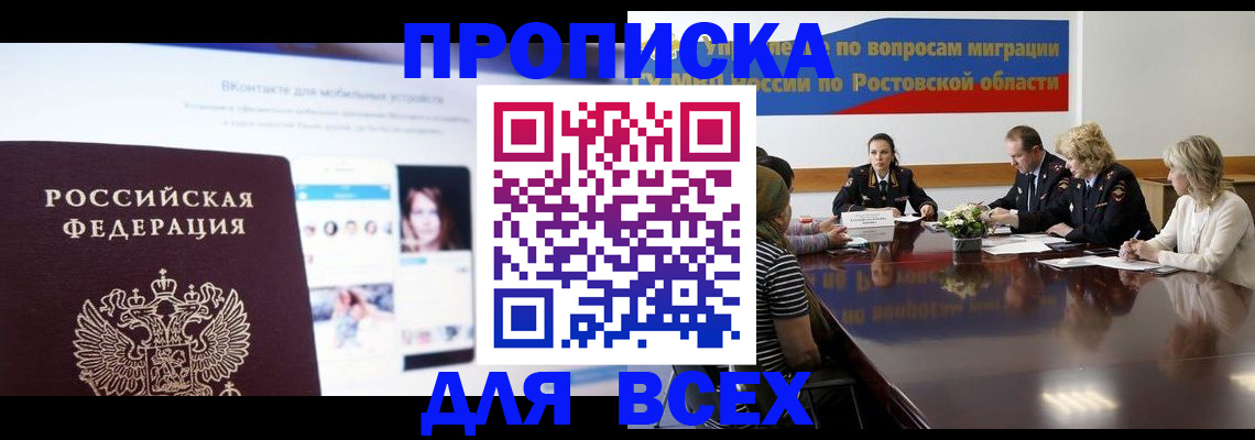 найти адрес прописки в Белебее