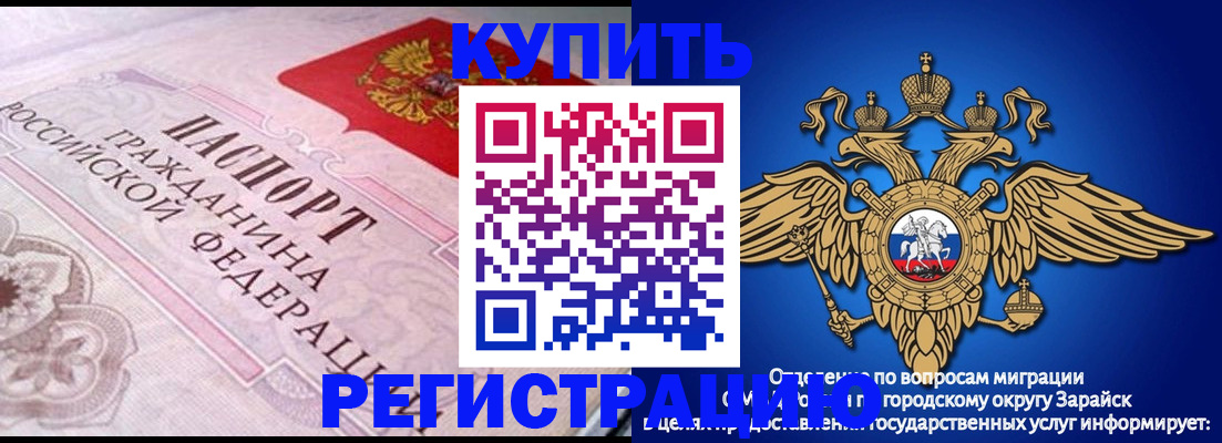 временная регистрация гарантия в Белебее