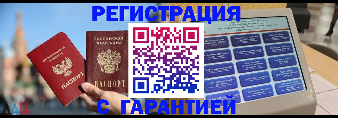 прописка поиск в Белебее
