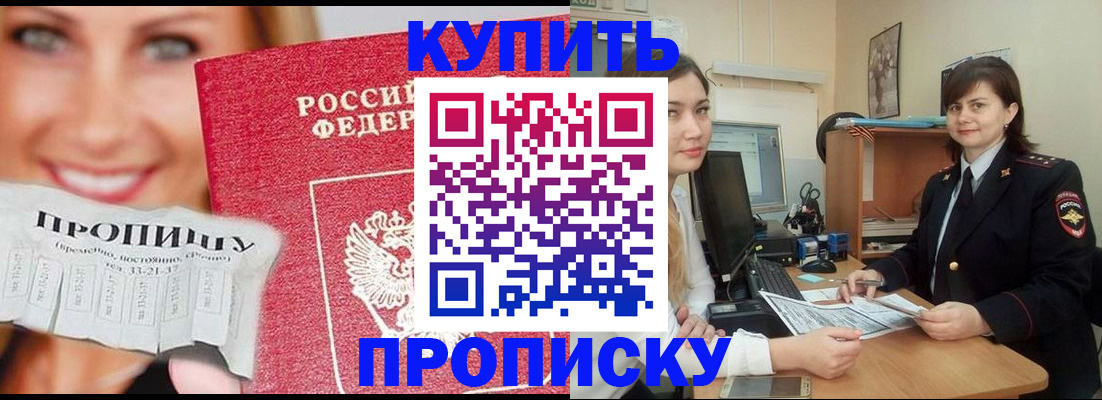 временная регистрация госуслуги в Белебее