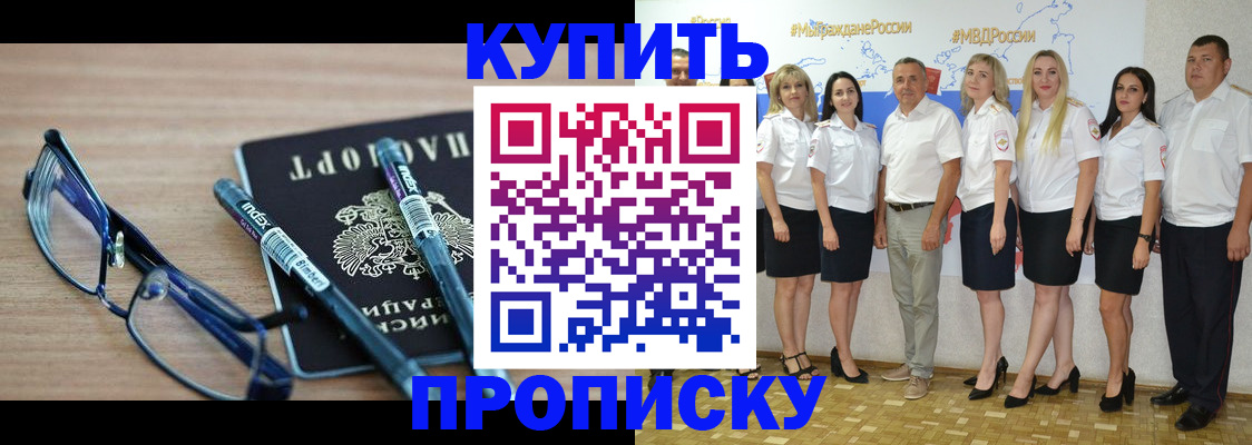 прописка для военкомата в Белебее